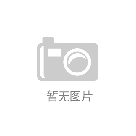 IM体育                